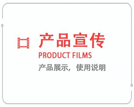 北京产品宣传片 