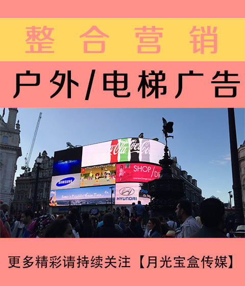 北京公关与户外广告