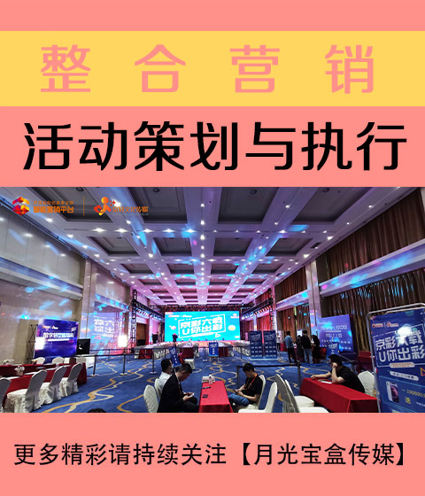 北京活动策划与执行
