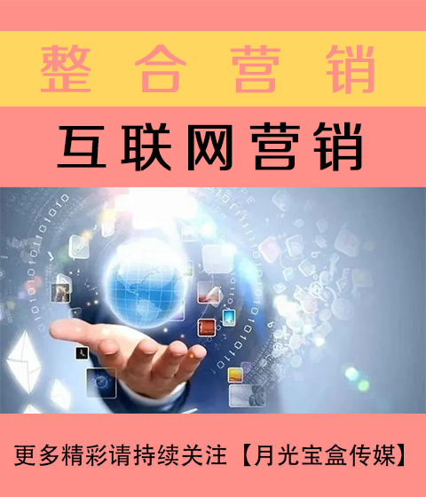 北京互联网营销