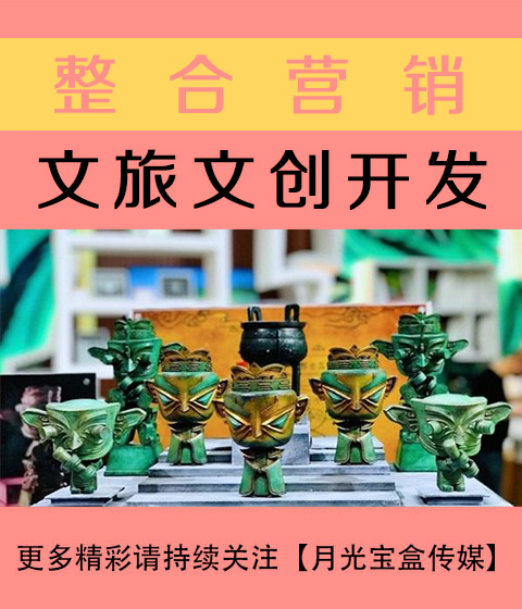 北京文旅文创开发